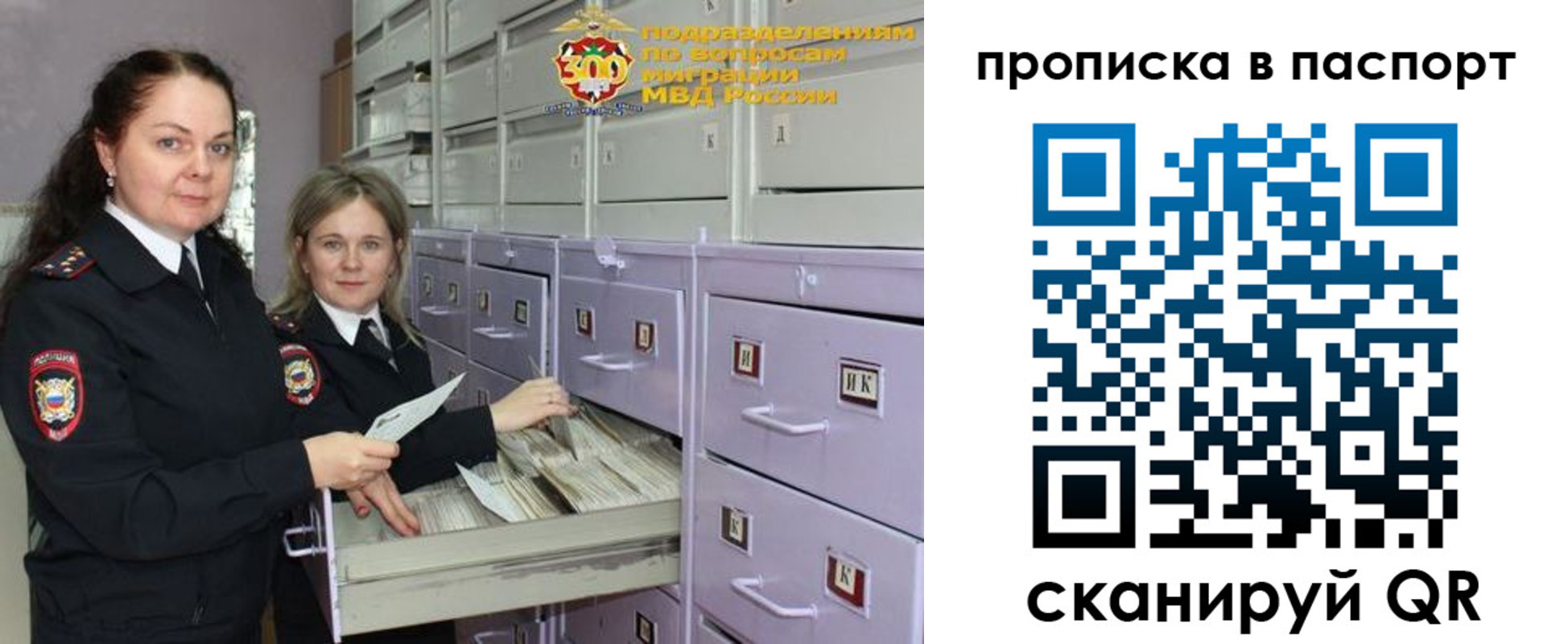 прописка гарантия в Черногорске