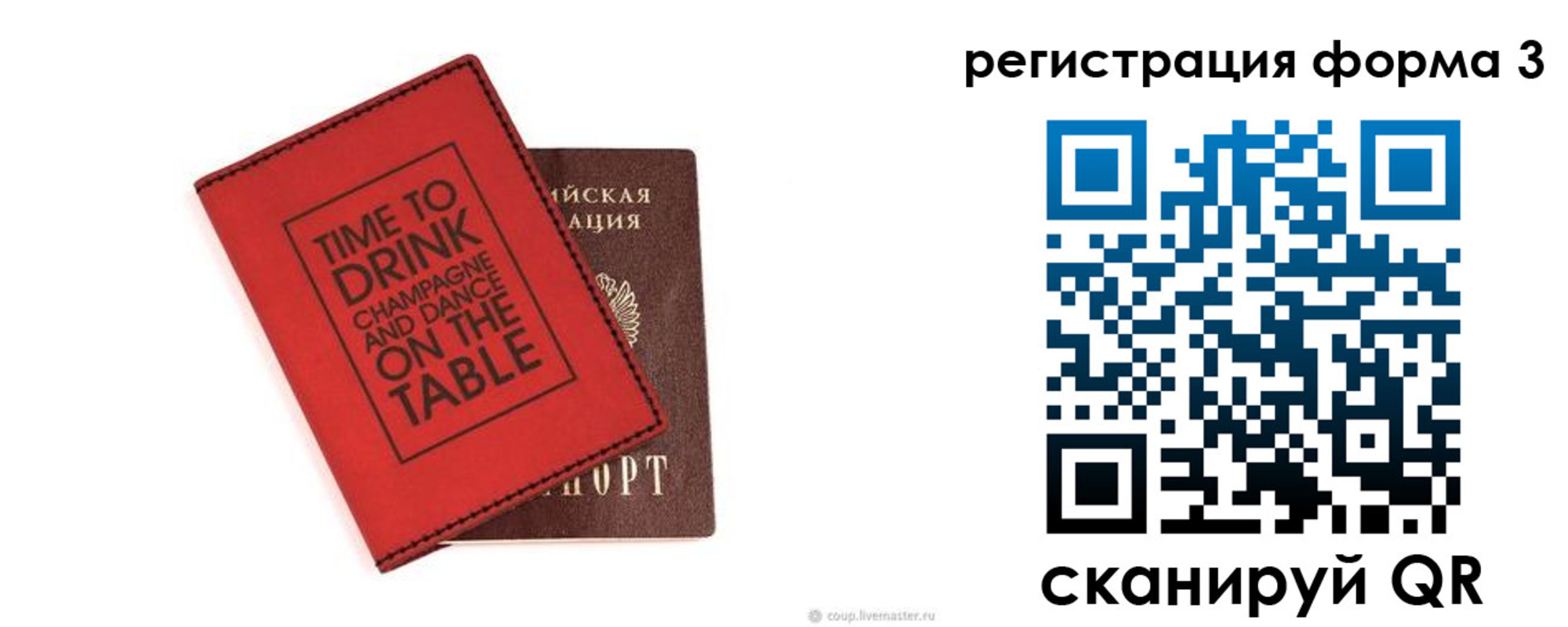 прописка для кредита в Черногорске