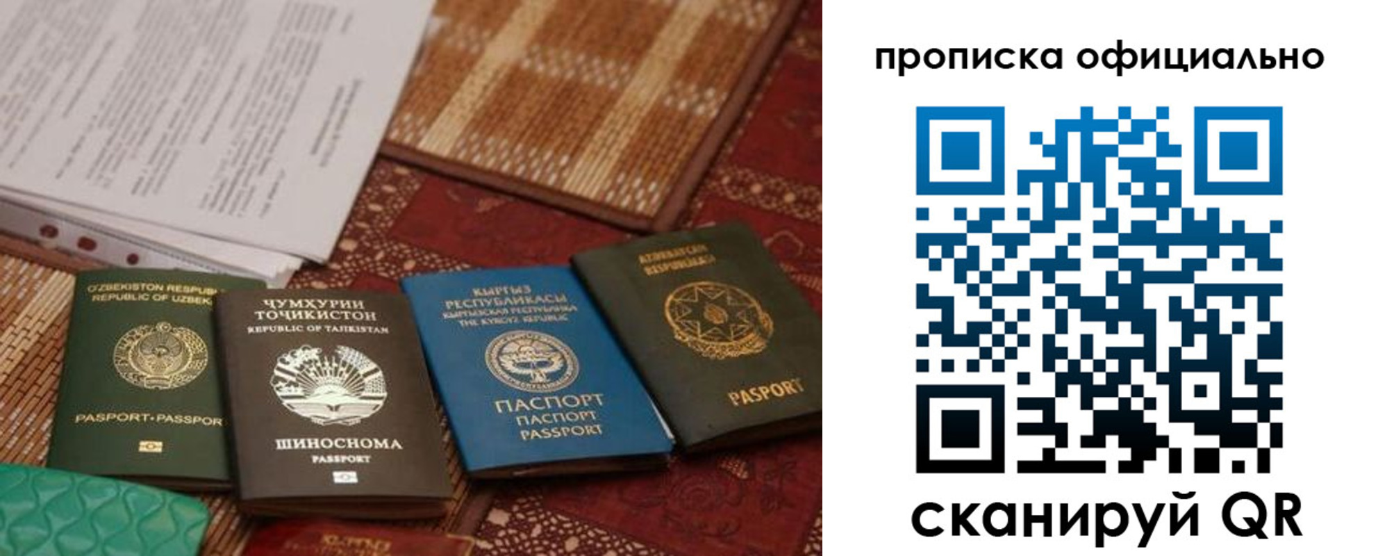 где прописаться в Черногорске