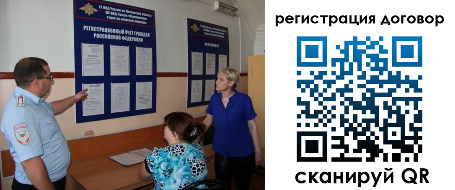 миграционный учет в Черногорске