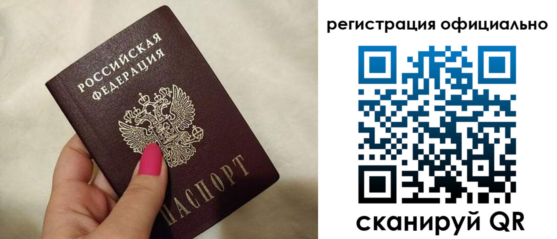прописка для работы в Черногорске