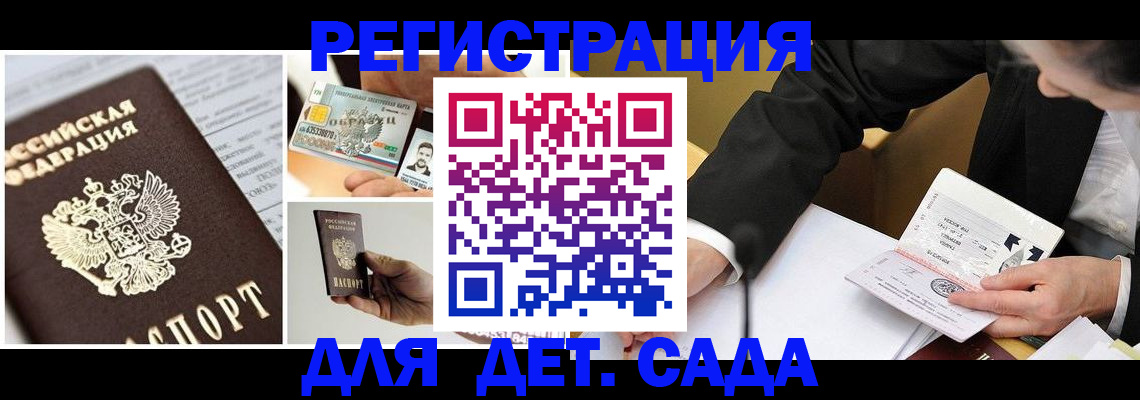 прописка регистрация в Черногорске