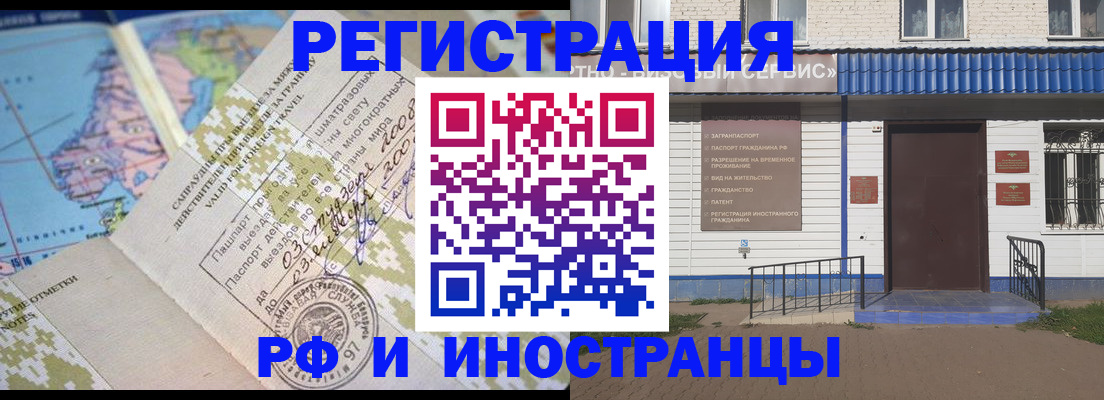 прописка ребенка в Черногорске