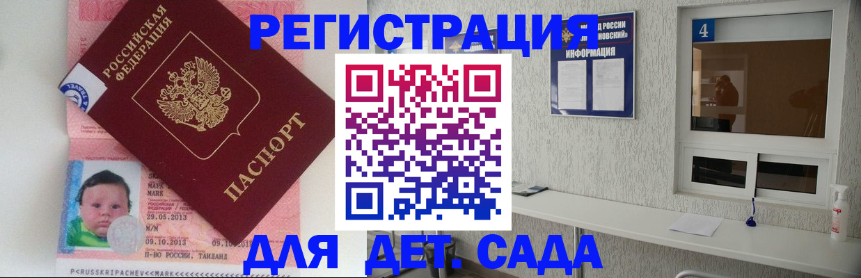 купить прописку в Черногорске