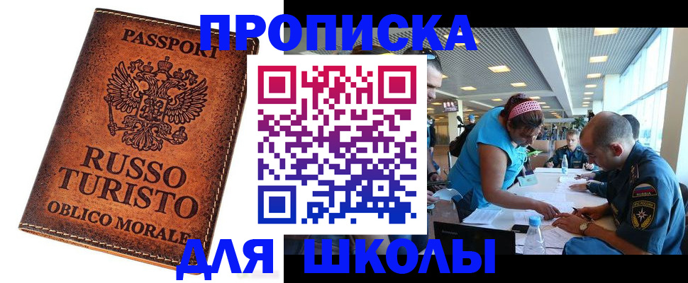 регистрация для дет. сада в Черногорске